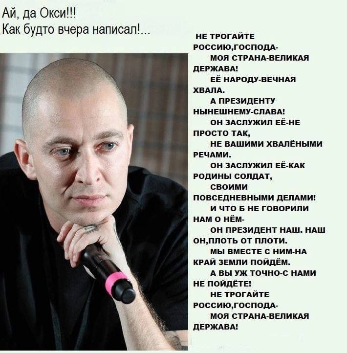 да Окси!! Как будто вчера написал'!... РОССИЮ,ГОСПОДА- МОЯ СТРАНА-ВЕЛИКАЯ ДЕРЖАВА! ЕЁ НАРОДУ-ВЕЧНАЯ ХВАЛА. А ПРЕЗИДЕНТУ 4 НЫНЕШНЕМУ-СЛАВА! ОН ЗАСЛУЖИЛ ЕЁ-НЕ ПРОСТО ТАК, НЕ ВАШИМИ ХВАЛЁНЫМИ РЕЧАМИ. ОН 