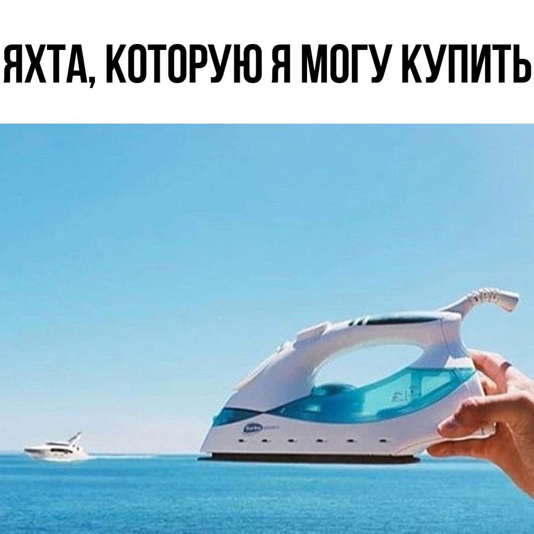 ЯХТА, КОТОРУЮ Я МОГУ КУПИТЬ