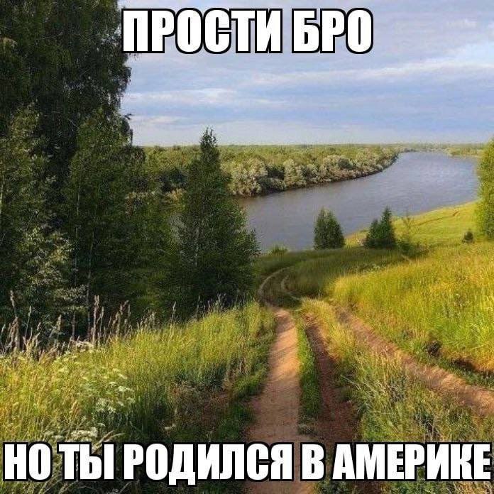 ПРОСТИ BPO Thi РОДИЛСЯ В АМЕРИКЕ