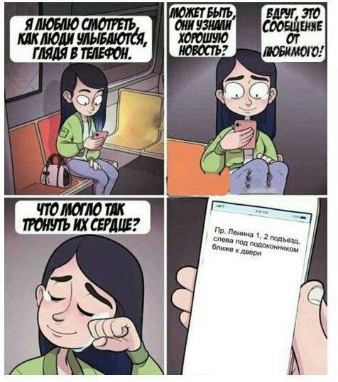 СМОТРЕТЬ, КАК ЛЮДИ ГЛЯДЯ В ТЕЛЕФОН А ЧТО МОГ! ТРОНУТЬ СЕРДЦЕ: Лени, на 1,2 к слева no,