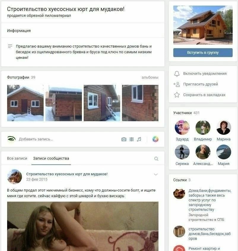 Строительство хуесосных юрт для мудаков! у продается обрезной пиломатериал Информация Предлагаю вашему вниманию строительство качественных домов бань и беседок из оцилиндрованного бревна и бруса под к