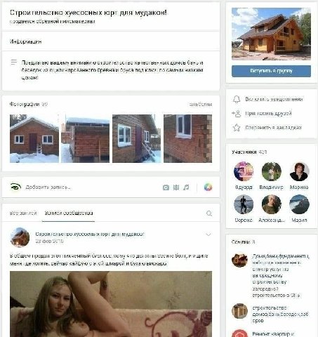 Строительство хуесосных юрт для мудаков! у продается обрезной пиломатериал Информация Предлагаю вашему вниманию строительство качественных домов бань и беседок из оцилиндрованного бревна и бруса под к