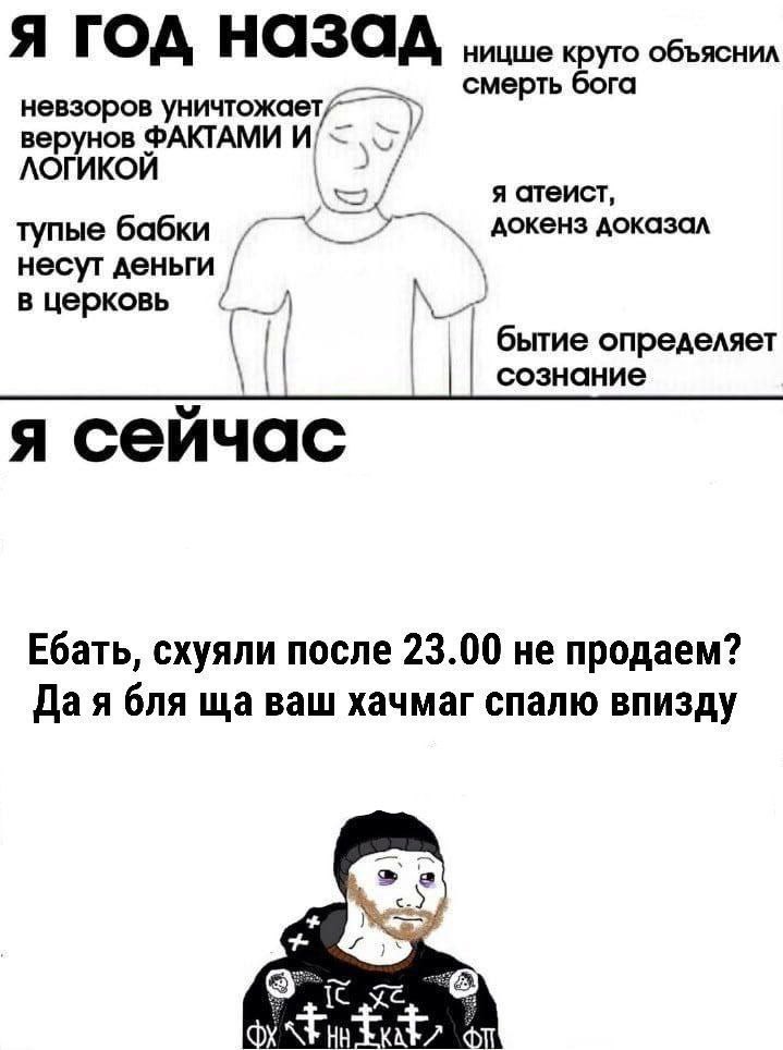 Я ГОА назад ницше круто объяснил смерть бога верунов ФАКТАМИ невзоров уничтожает ЛОГИКОЙ я атеист докенз доказал тупые бабки несут деньги в церковь сознание бытие определяет я сеичас Ебать, схуяли пос