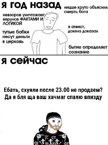 Я ГОА назад ницше круто объяснил смерть бога верунов ФАКТАМИ невзоров уничтожает ЛОГИКОЙ я атеист докенз доказал тупые бабки несут деньги в церковь сознание бытие определяет я сеичас Ебать, схуяли пос