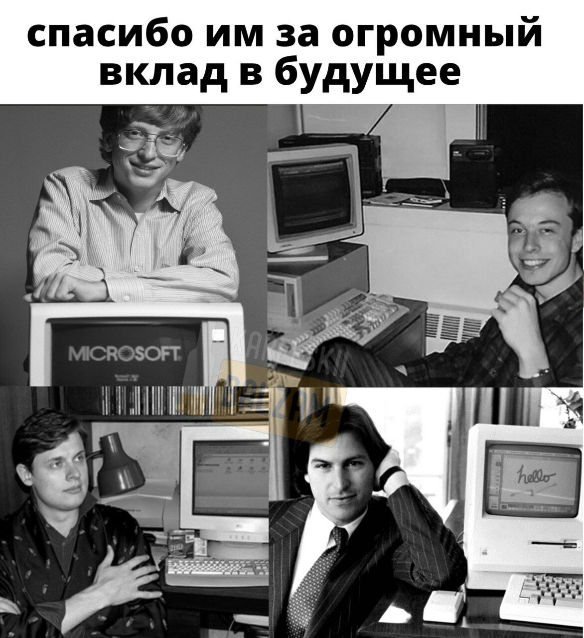 спасибо за огромный вклад в будущее КВОЗОЕТ
