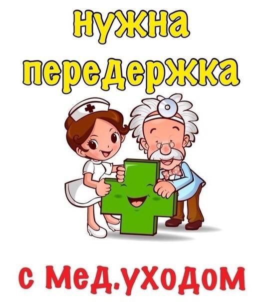 всегда!