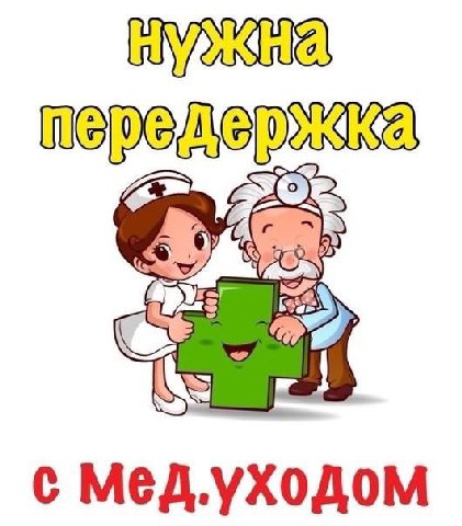 всегда!