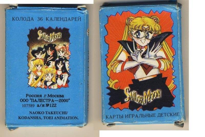 Игральные карты "Сейлор Мун", предположительно 2000 гг..
