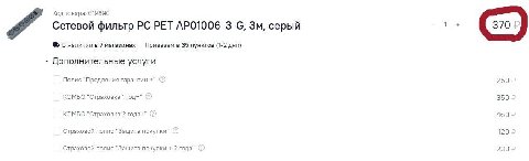 Код товара: 619890 Сетевой фильтр PET АРО1006-3-С, серый 1 В наличии в 7 магазинах Привезем в 35 пунктов (1-2 дня) Дополнительные услуги Полис "Продления гарантии 250 КОМБО "Страховка 1 год+" 350 КОМБ
