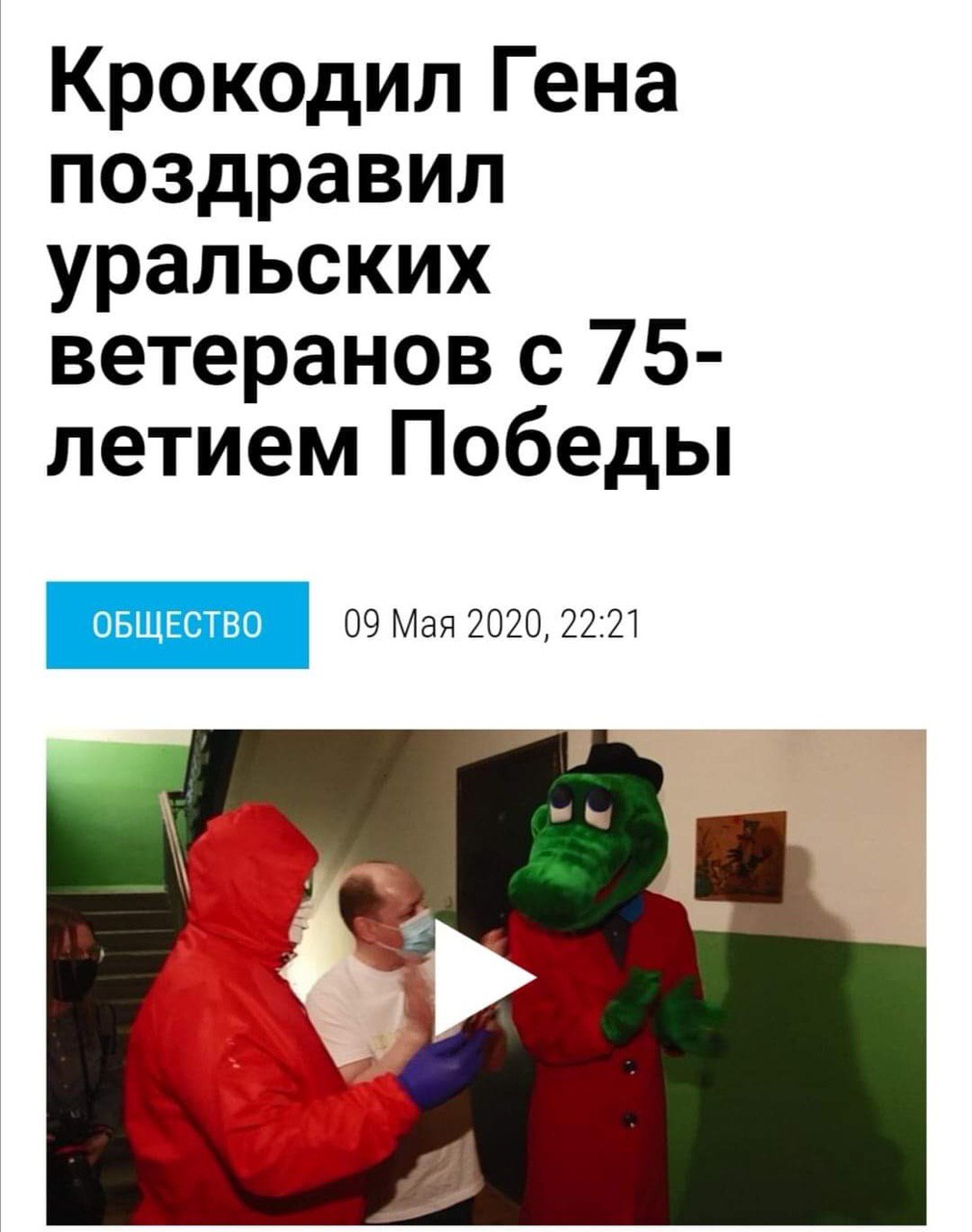ЛОВИТЕ ВЕТЕРАНА