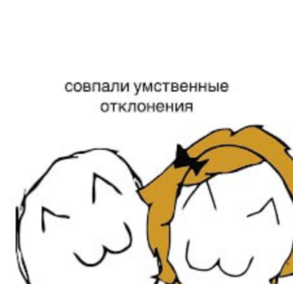 совпали умственные отклонения
