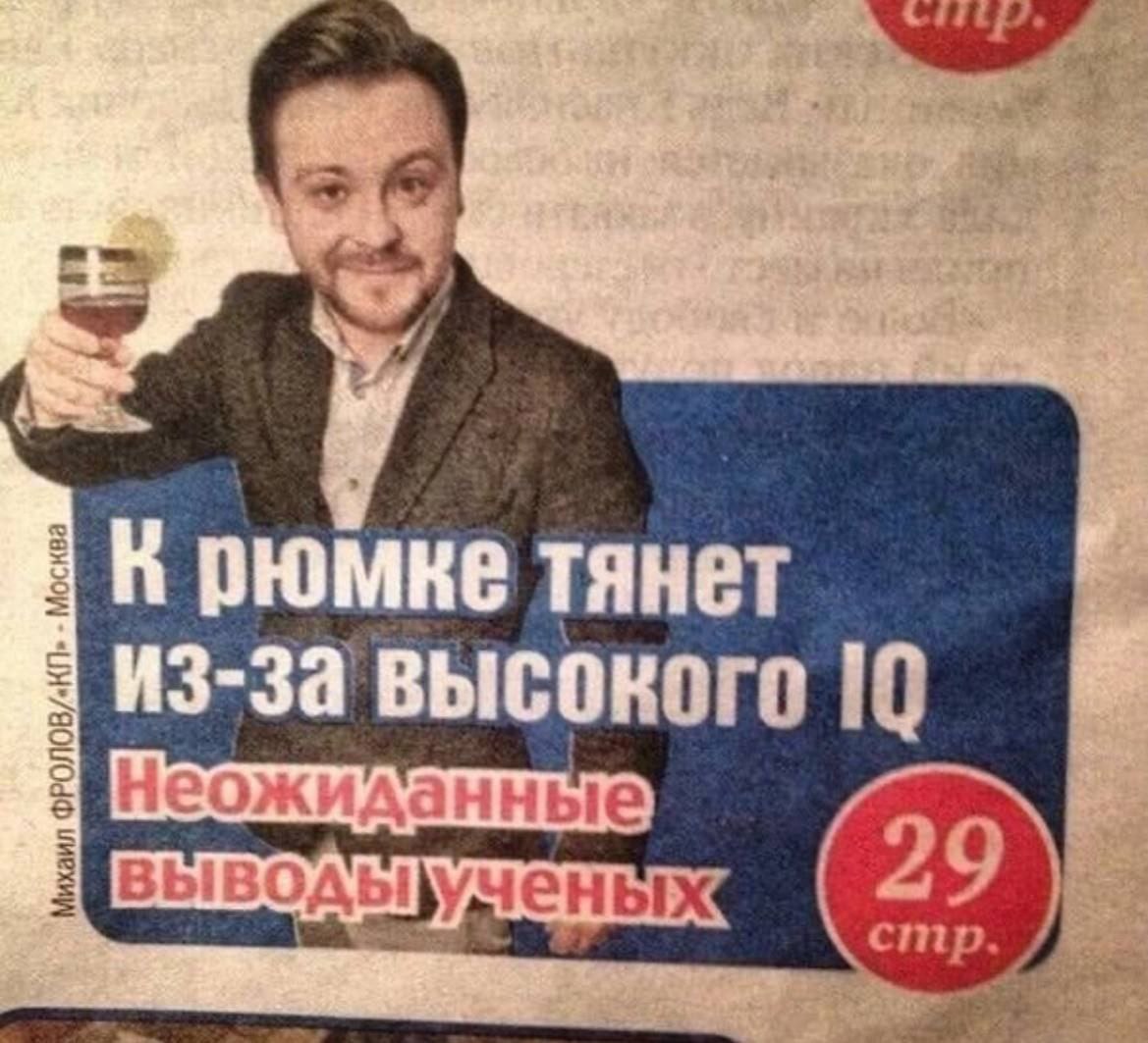 i. И рюмке тянет с ИЗ-за высокого а ИЗ- Неожиданные