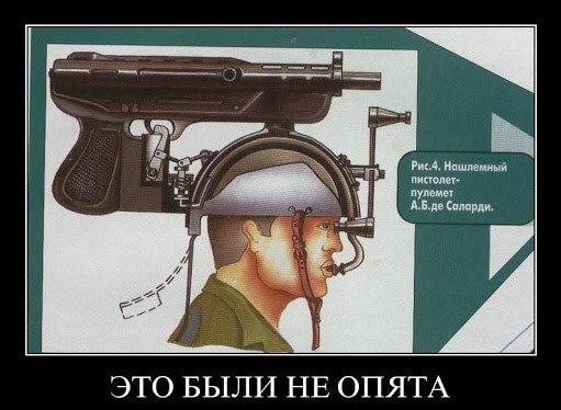 Нашлемный А.Б.де Салард ITO ОПЯТ