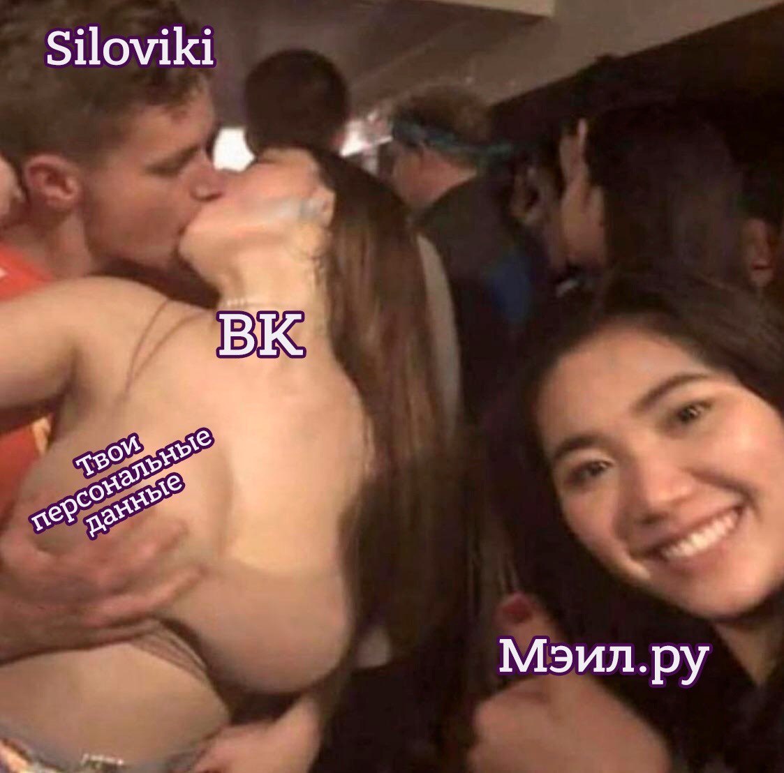 Siloviki Мэил.ру