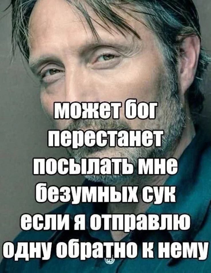 может бог перестанет посылать мне безумных сук если я отправлю одну обратно