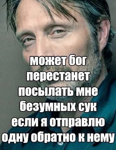 может бог перестанет посылать мне безумных сук если я отправлю одну обратно