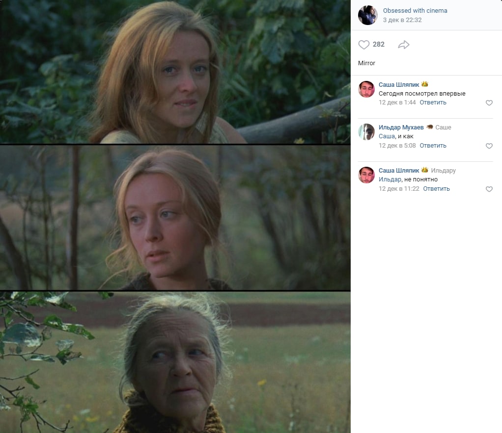 Obsessed with cinema 3 декв 22:32 282 Mirror Саша Шляпик Сегодня посмотрел впервые 12 дек в 1:44 Ответить 2 Ильдар Мухаев Саше Саша, и как 12 дек в 5:08 Ответить Саша Шляпик #4 Ильдару Ильдар, не поня