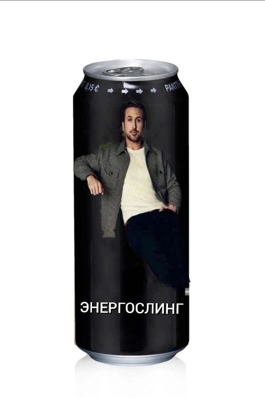 ЭНЕРГОСЛИНГ
