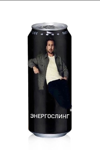 ЭНЕРГОСЛИНГ