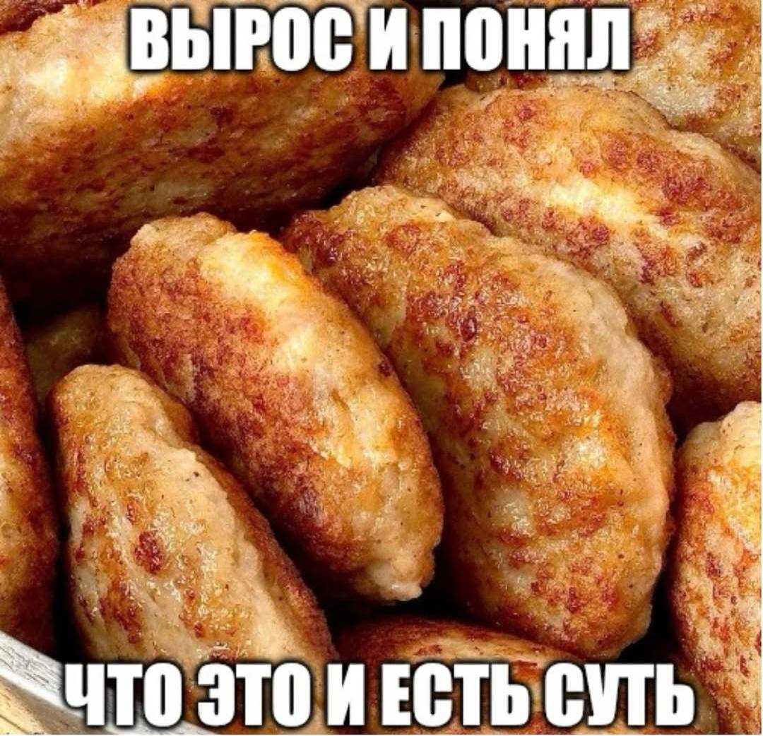 ВЫРОС'И ПОНЯЛ 4 4 “4 ЭТО ИЕСТЬ СУТЬ