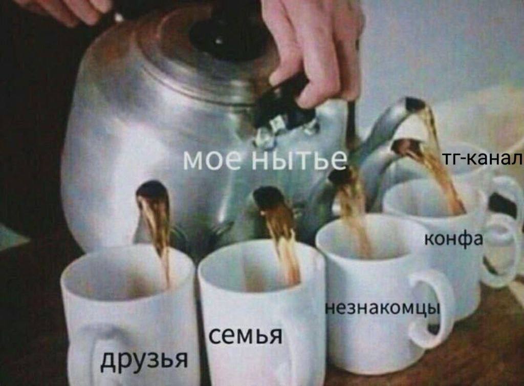 5 4 тг-канал конфа езнакомцы семья у друзья