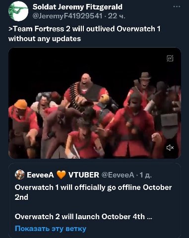Soldat Jeremy Fitzgerald @JeremyF41929541 22 >Team Fortress 2 will outlived Overwatch 1 without any updates an EeveeA VTUBER @ЕеуееА Overwatch 1 will officially offline October Overwatch 2 will launch