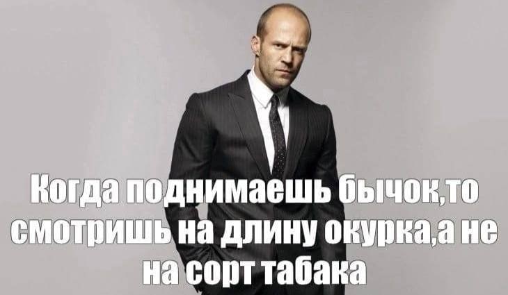 Когда поднимаешь смотришь на длину не на сорт табака