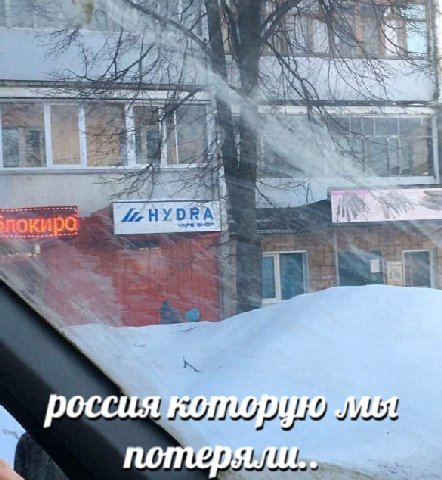 12 Be Pas a’ россия которую потеряли..