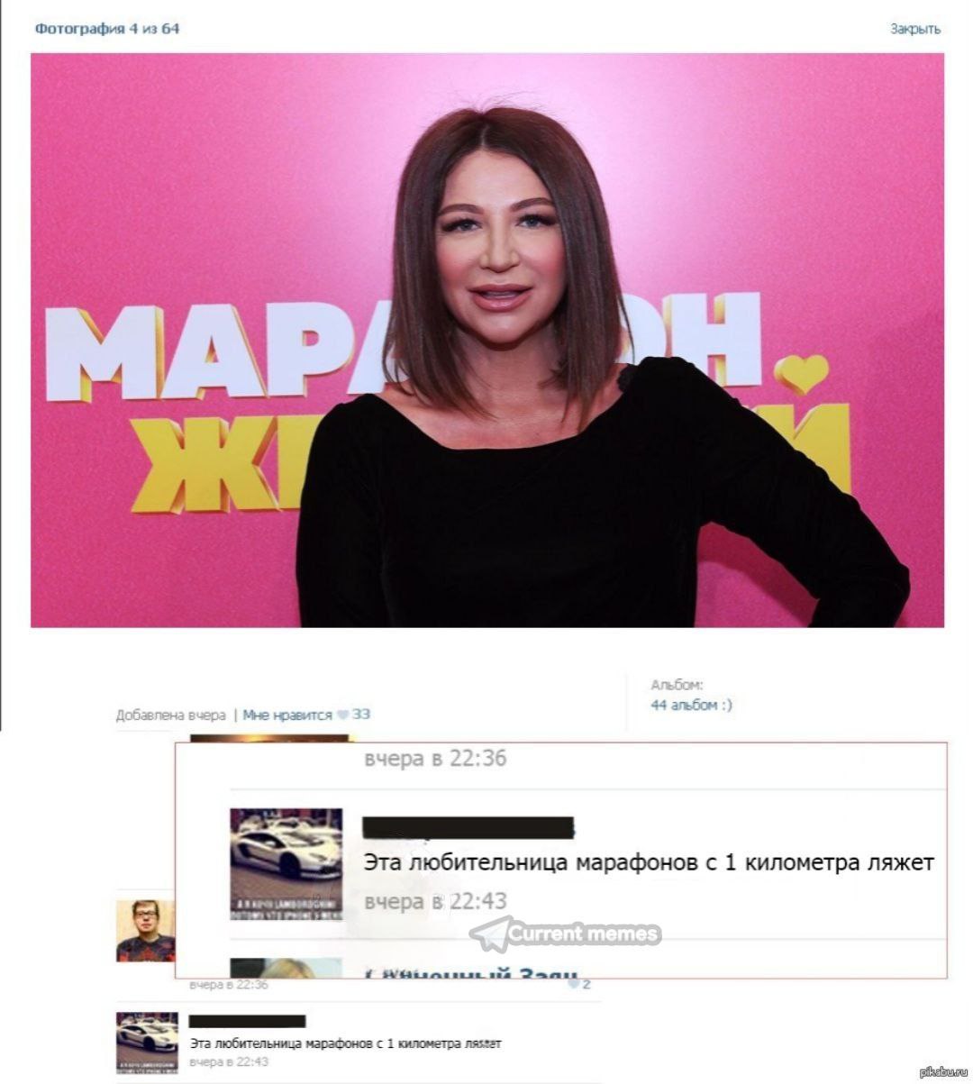 Фотография 4 из 64 Закрыть Я wile a} у Добавлена вчера Мне нравится Эта любительница марафонов с 1 километра ляжет вчера в 22:43 Эта любительница марафонов 1 километра master