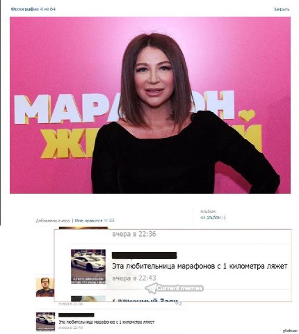 Фотография 4 из 64 Закрыть Я wile a} у Добавлена вчера Мне нравится Эта любительница марафонов с 1 километра ляжет вчера в 22:43 Эта любительница марафонов 1 километра master
