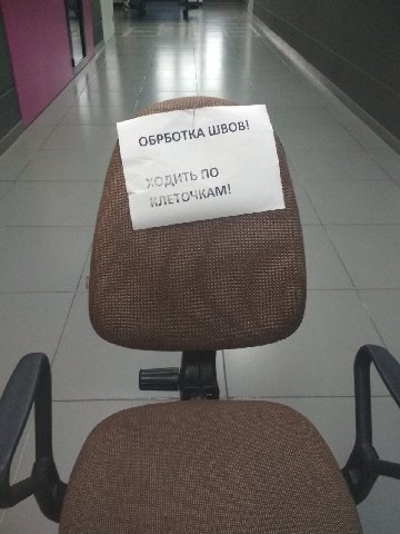 ОБРБОТКА ПО ЛЕТ ОЧКАМ