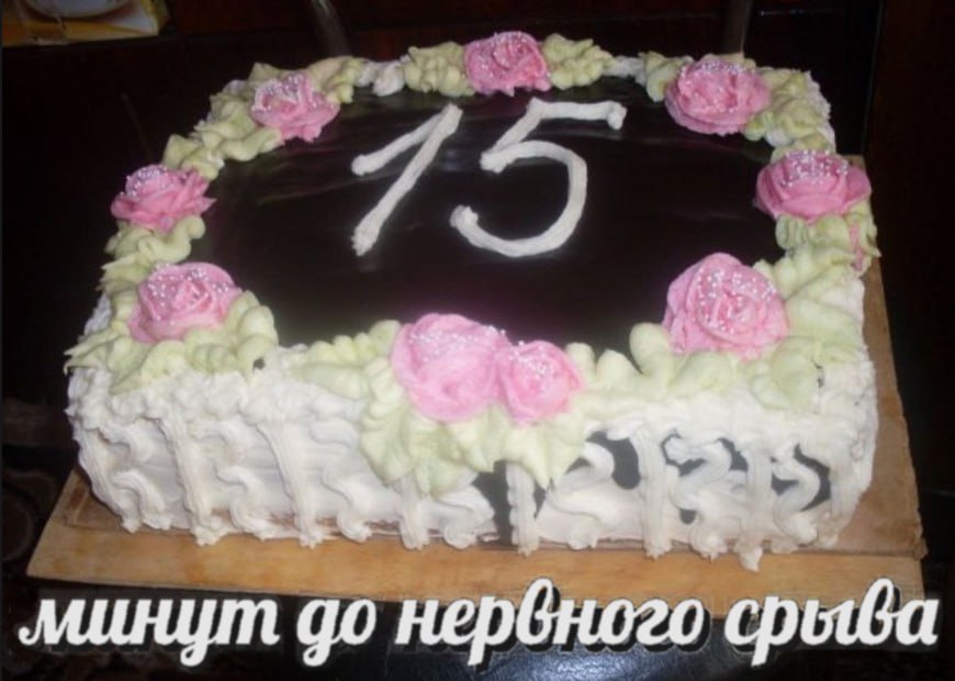 grt 4 минут нервного срыва