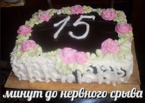 grt 4 минут нервного срыва