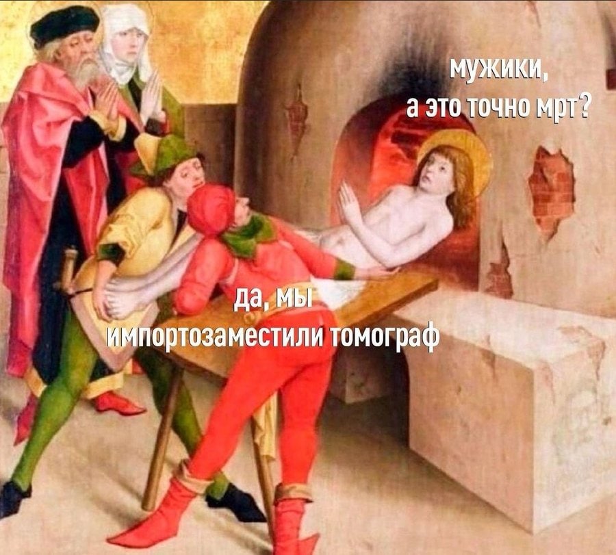 мужики а это точно мрт? Да, томограф 7