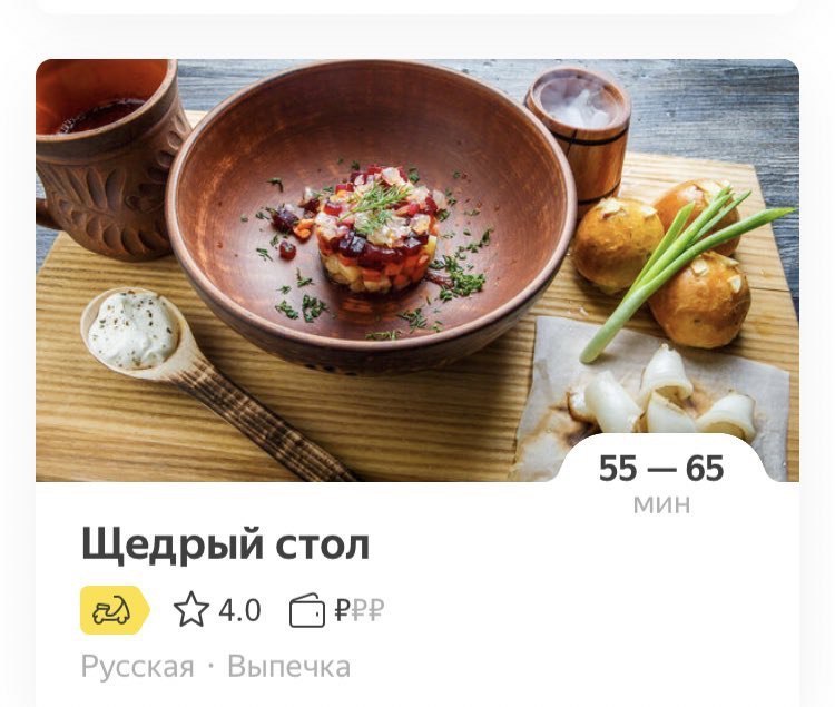 55 —65 Щедрый стол a