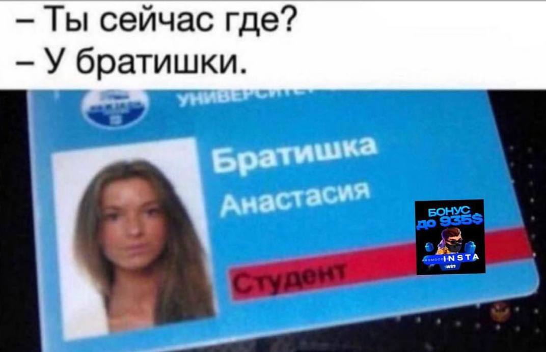 Ты сейчас где? У братишки.
