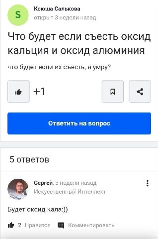 Ксюша Салькова 5 открыт 3 недели назад Что будет если съесть оксид кальция и оксид алюминия что будет если съесть, я умру? +1 A 5 ответов Сергей, 3 недели назад Искусственный Интеллект Будет оксид кал