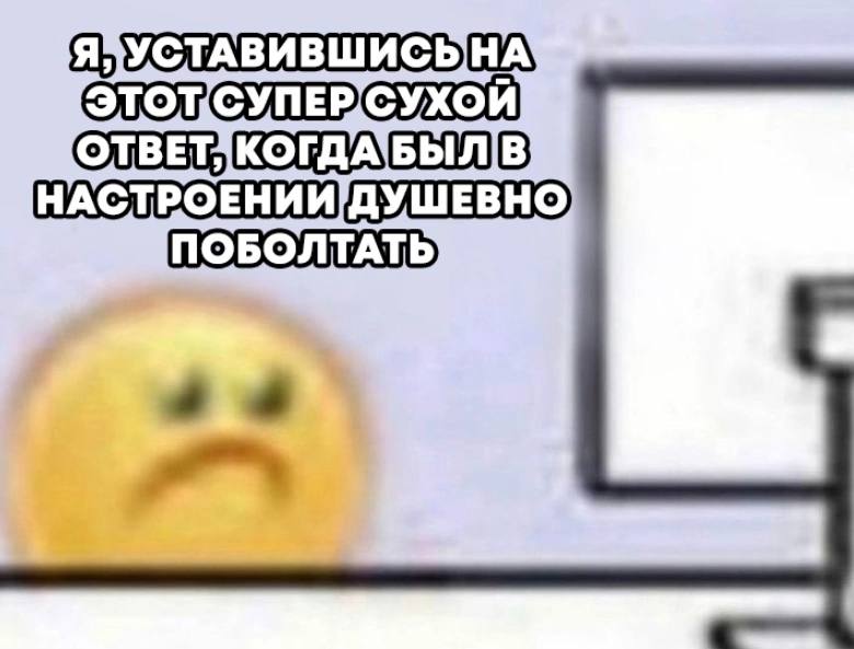 ПОБОЛТАТЬ
