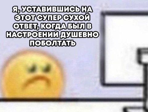 ПОБОЛТАТЬ