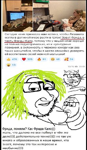 В Сегодня няня принесла нам котика, чтобы Лизавета могла в должной мере расти в грязи! Зовут Фрида, в честь Фриды Кало, потому что у нашей няни хороши не только педиатрические, но и культурные познани