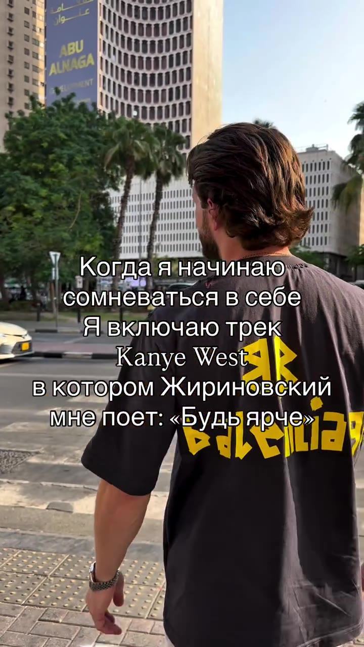 | v4 огда A начинаю af т Я вк фочакдтрек мне поет: «Будыярче», «Когдая начинаю ati @Эмневаться всебеь . Я включаю трек — fi вкотором Жириновский мые поет «Будь ярче» в котором Жириновский мне Tide Te