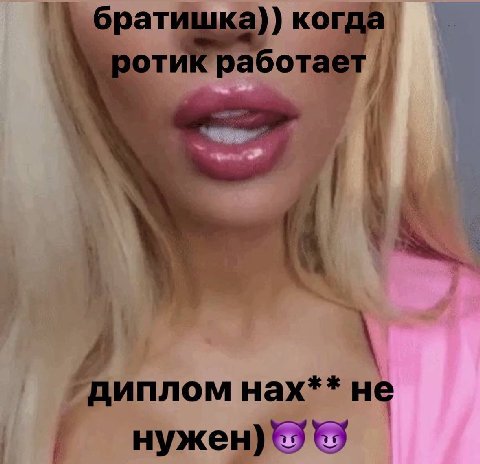 брат ког аоот у диплом нах**