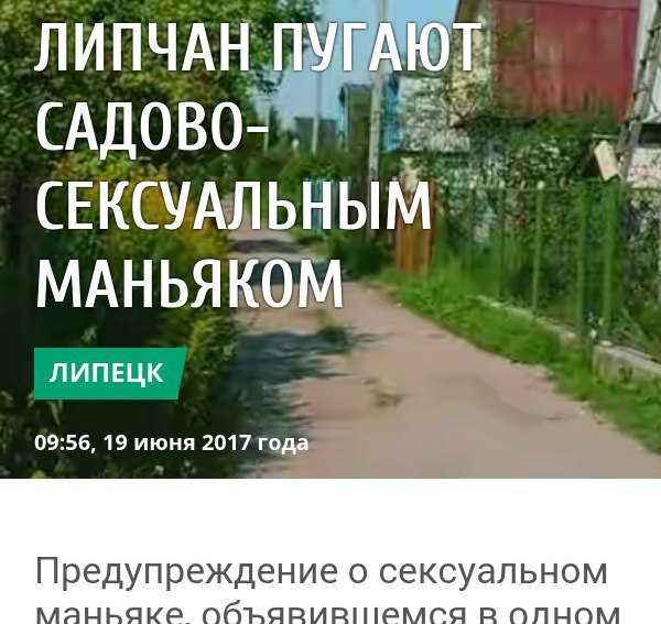 мой гендер: садовосексуал