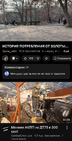 ляя ущипните меня я что сплю