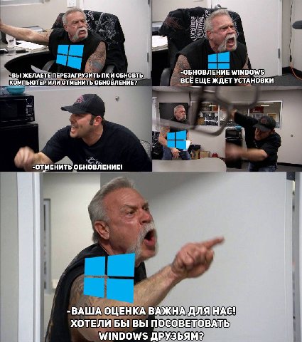 -ВЫ ЖЕЛАЕТЕ ПЕРЕЗАГРУЗИТЬ И ОБНОВТЬ ОБНОВЛЕНИЕ WINDOWS КОМПЬЮТЕР ИЛИ ОТМЕНИТЬ ОБНОВЛЕНИЕ? ВСЕЕЩЕ ЖДЕТ УСТАНОВКИ у -ОТМЕНИТЬ ОБНОВЛЕНИЕ! у if -ВАША ОЦЕНКА ВАЖНА ДЛЯ НАС! ХОТЕЛИ БЫ ВЫ ПОСОВЕТОВАТЬ i WIN