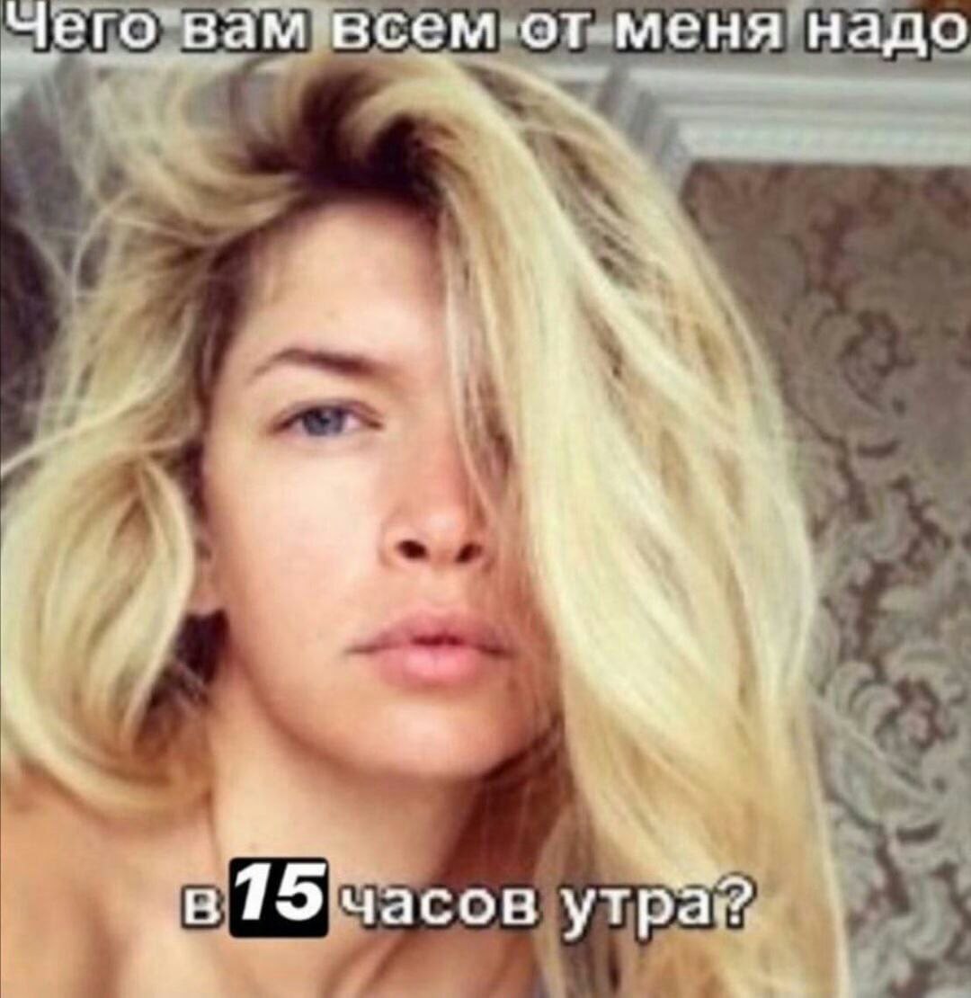 Чего вам всем от меня надо 9: В 15 часов