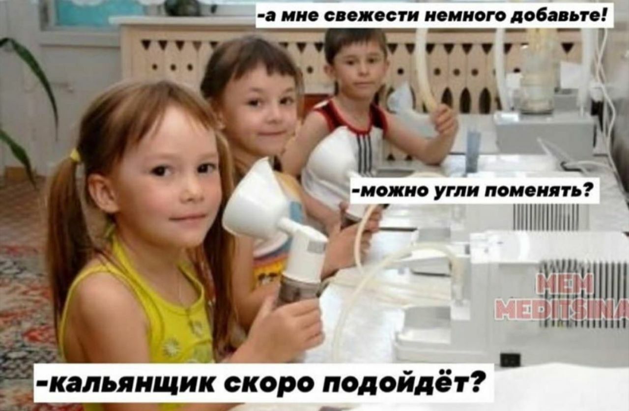 -а мне свежести немного добавьте! можно угли поменять? a 4 a -кальянщик скоро подойдёт?