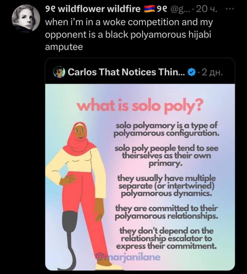 92 wildflower wildfire when in a woke competition and opponent is a black polyamorous hijabi amputee (33) Carlos That Notices Thin... 2 solo polyamory is а type of "2 polyamorous configuration. solo p