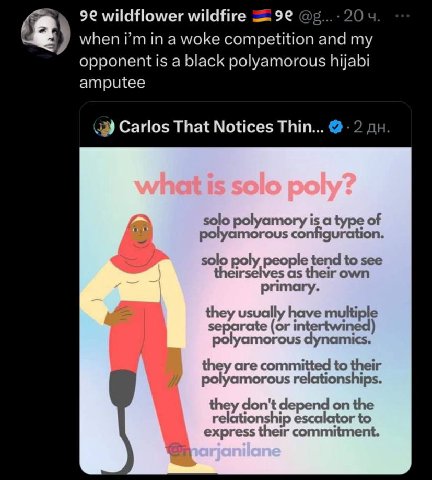 92 wildflower wildfire when in a woke competition and opponent is a black polyamorous hijabi amputee (33) Carlos That Notices Thin... 2 solo polyamory is а type of "2 polyamorous configuration. solo p