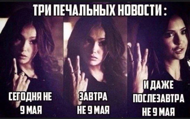 ТРИПЕЧАЛЬНЫХ НОВОСТИ: My HE ЗАВТРА ПОСЛЕЗАВТРА МАЯ HES МАЯ НЕО МАЯ
